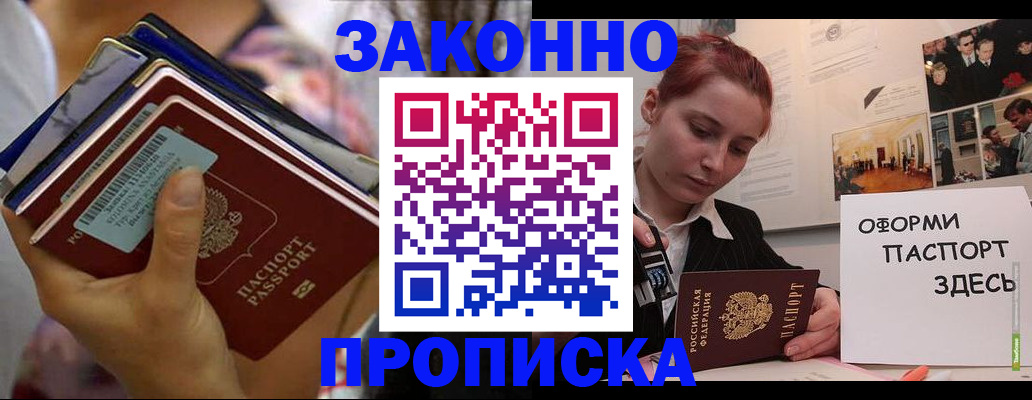 прописка в квартире в Тетюшах