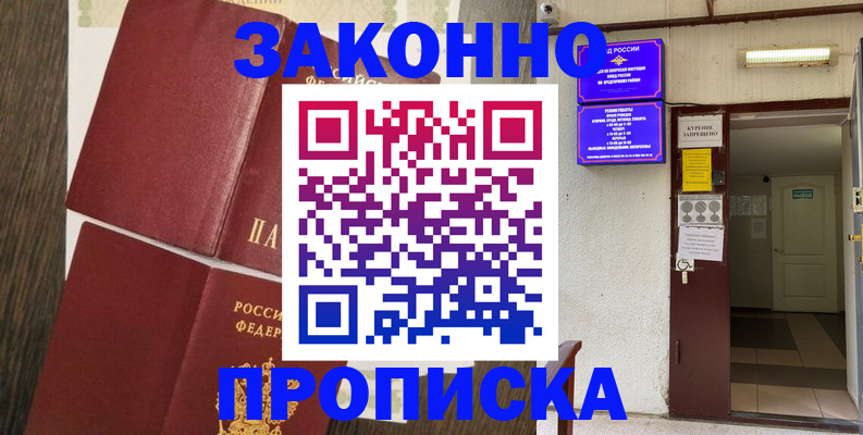 временная регистрация 2025 в Тетюшах