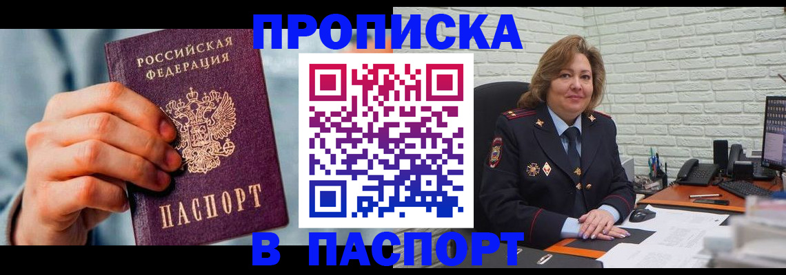 временная регистрация для всех в Тетюшах